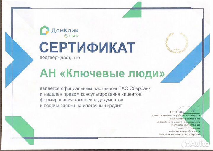 Агентство недвижимости