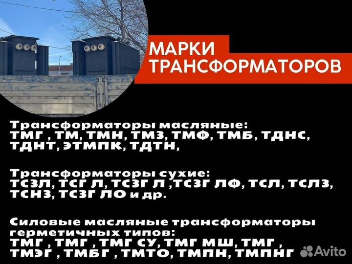Трансформатор tсз