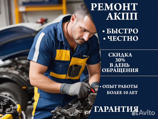 Ремонт АКПП Вариаторов DSG CVT Гидроблоков в Санкт-Петербурге | Услуги ...