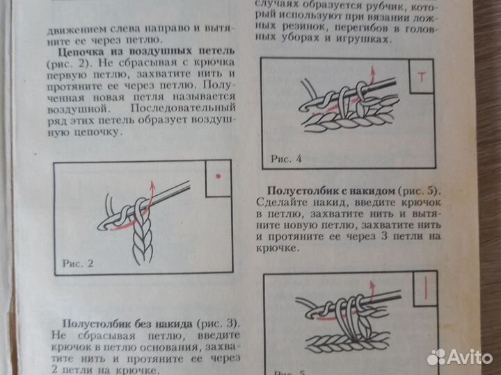 Книга по рукоделию, Т.А. Терешкович Рукодельница