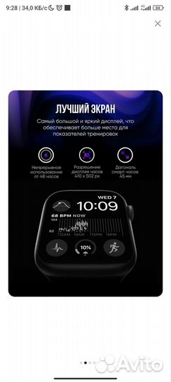 Смарт часы серии 8