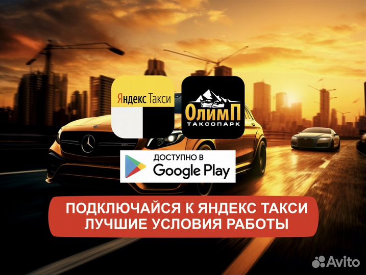 Работа в яндекс такси