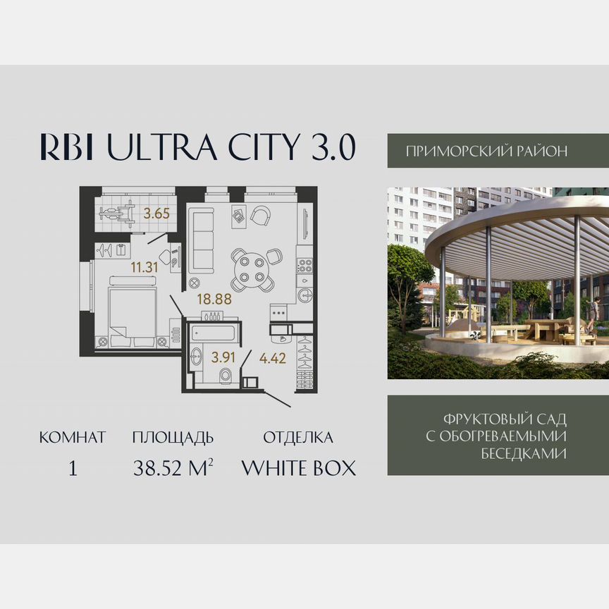 1-к. квартира, 38,5 м², 17/17 эт.