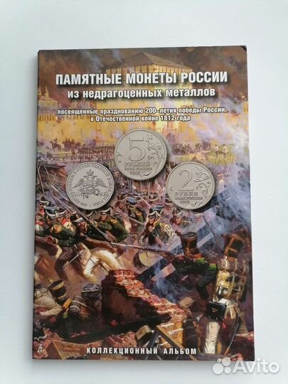 Коллекционый альбом