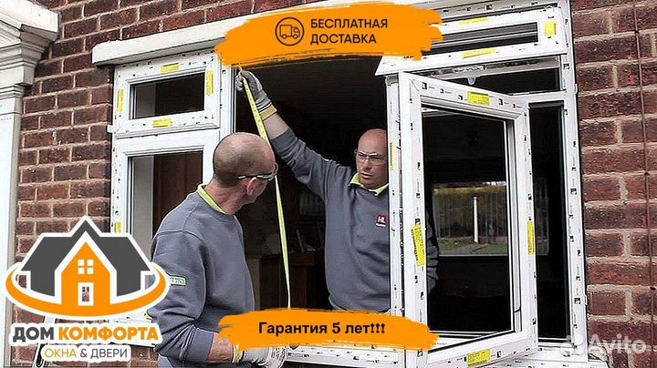 Пластиковые окна на заказ