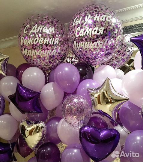 Гелиевые шары с доставкой 24/7