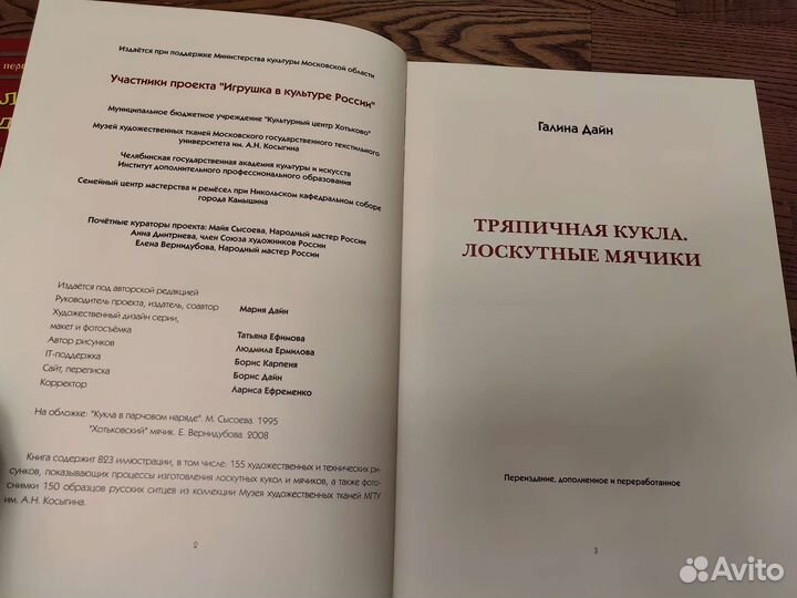 Книга Галина Дайн 