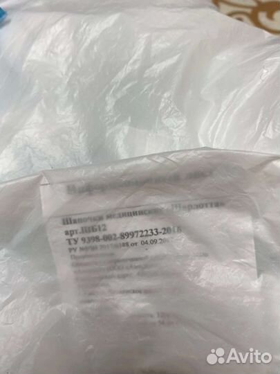 Шапочки одноразовые