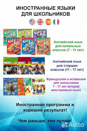 Репетитор по английскому, испанскому, французскому