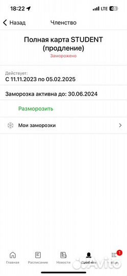 Абонемент в фитнес клуб lifeclub