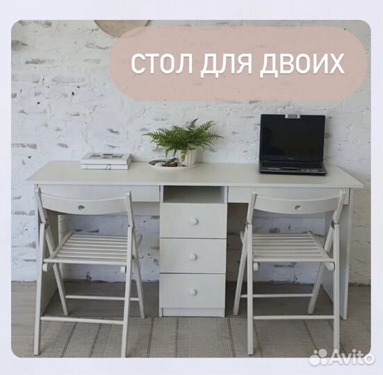 Письменный стол