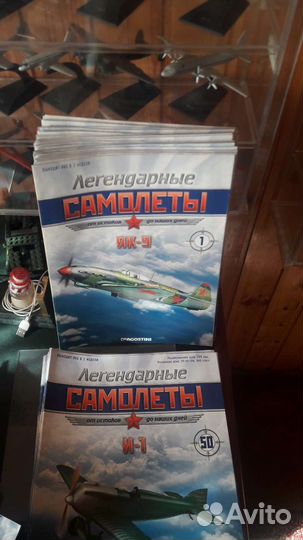 Журналы легендарные самолеты