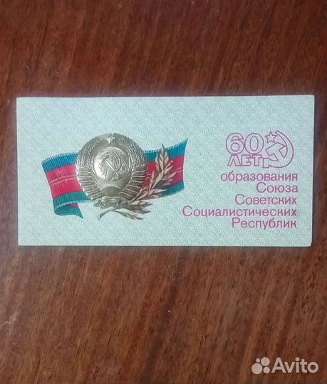 Открытки советские СССР