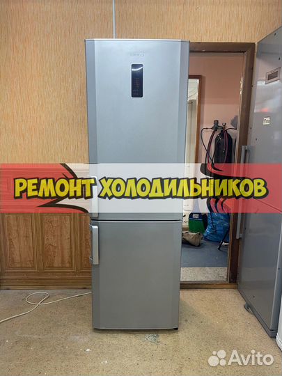 Холодильник