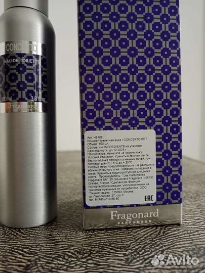 Туалетная вода Concerto/Beau Gosse/Desert/F