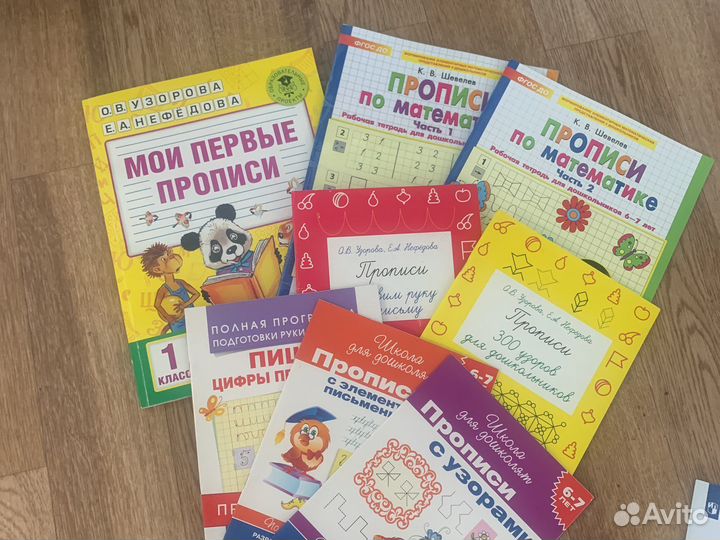 Рабочие тетради для дошкольников