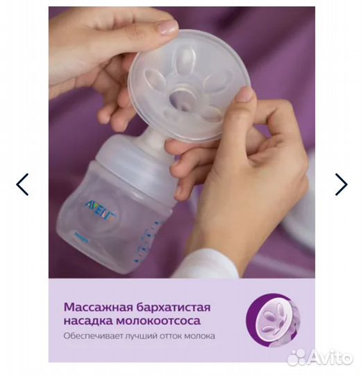 Молокоотсос ручной новый