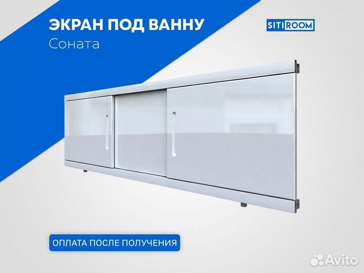 Экран под ванну 4