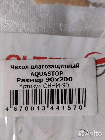 Наматрасник непромокаемый 90/200