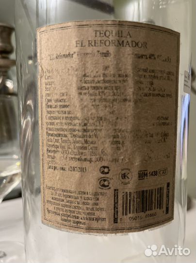 Пустая бутылка из под текилы 3 литра