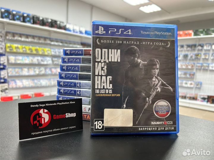 Диск The Last of Us PS4 Б/у