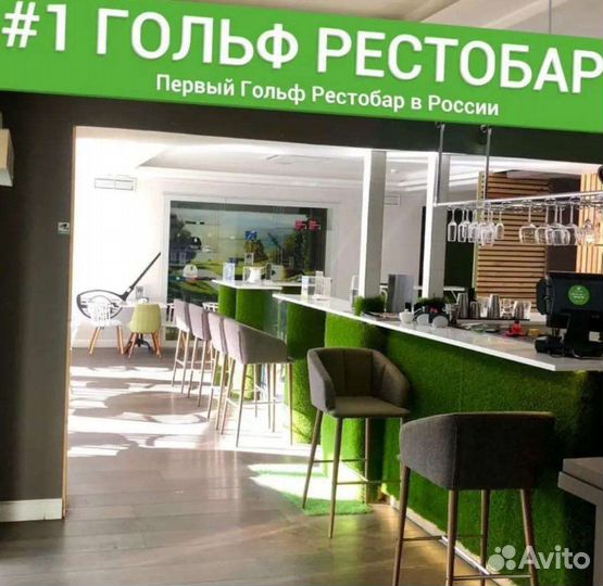 Гольф Рестобар. Ищем партнёров инвесторов сети