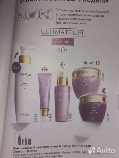 Наборы для ухода за лицом