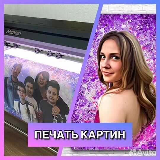 Картина по фото