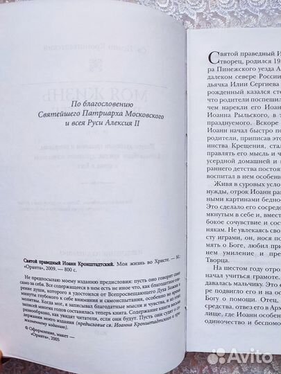 Православная книга