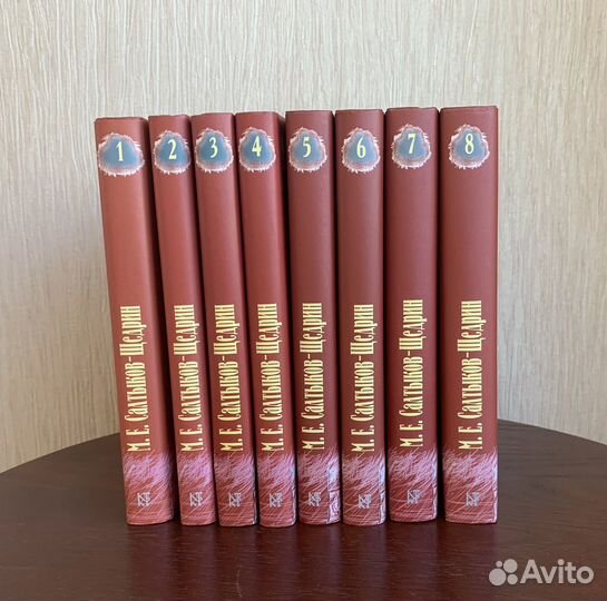 Салтыков-Щедрин М. Собрание сочинений в 8 томах