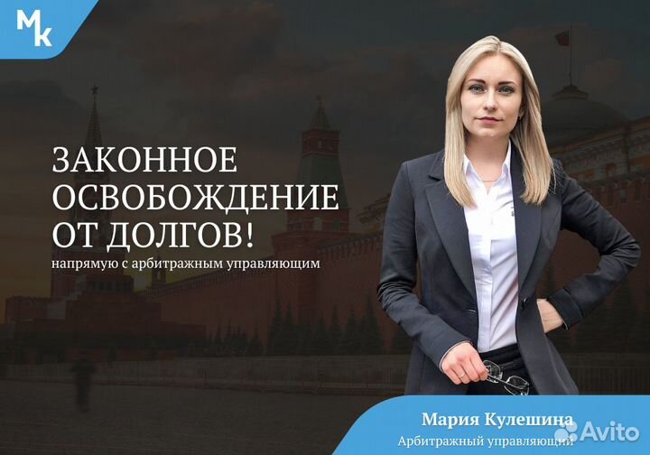 Банкротство физ. лиц с гарантией