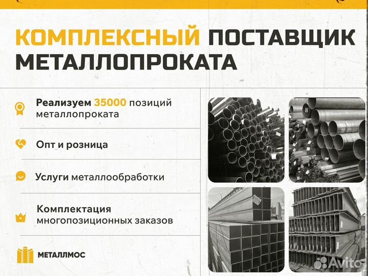 Труба прямоугольная 100х40х7