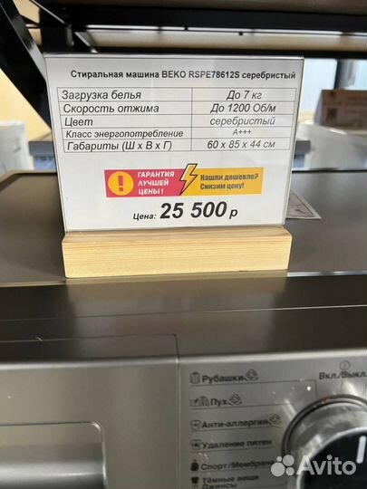 Стиральная машина Beko rspe78612S, с фронтальной з