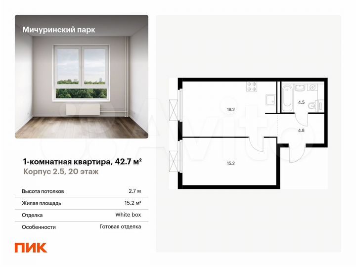 1-к. квартира, 42,7 м², 20/21 эт.