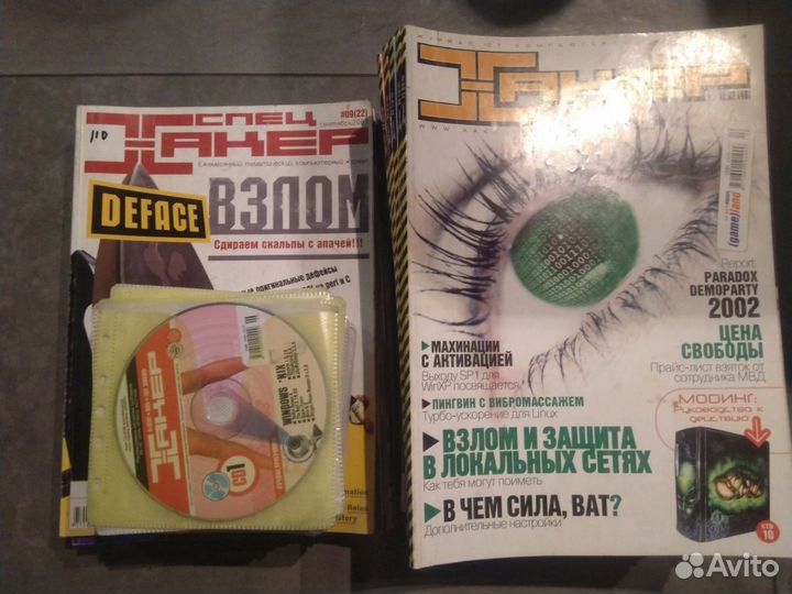 Старые журналы