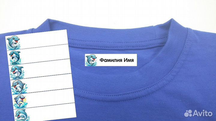 Термонаклейки на одежду именные