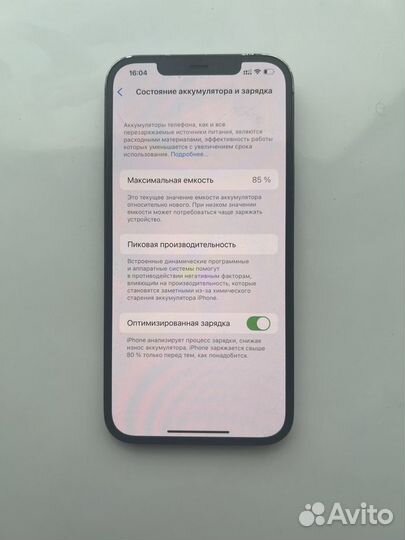 iPhone 12 Pro Max, 128 ГБ