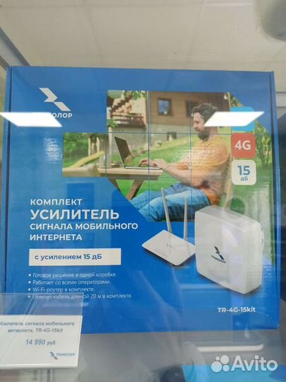 Усилитель сигнала мобильного интернета