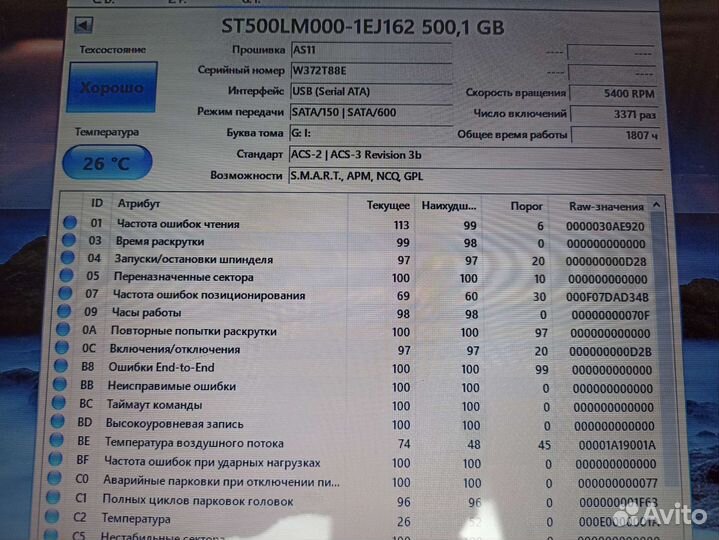 Жесткий диск