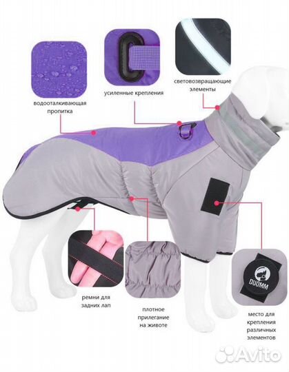 Жилет- куртка для собак