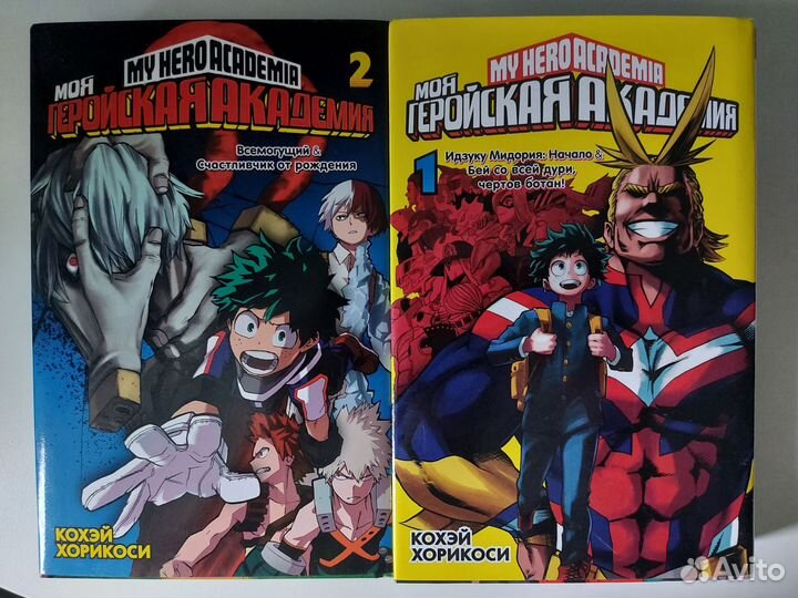 Манга моя геройская академия