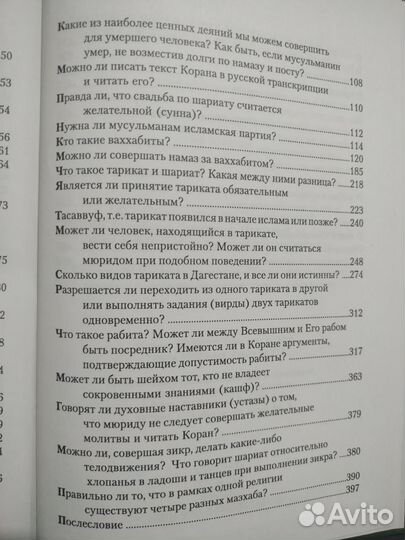 Сокровищница благодатных знаний