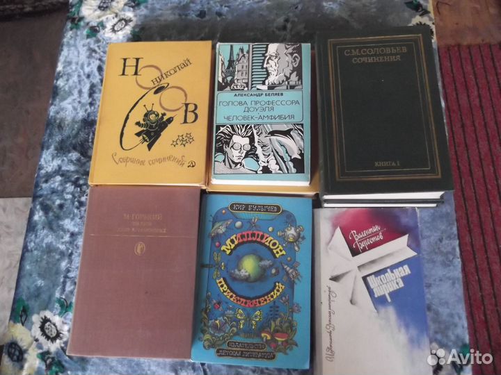 Книги Советские и зарубежные