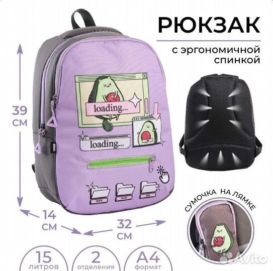 Рюкзак авокадо