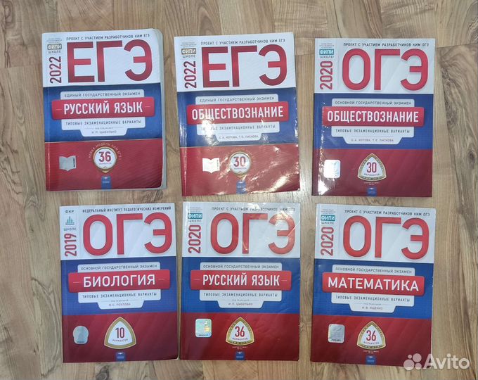 Сборники огэ и егэ