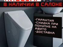 Писсуар керамин сидней в комплекте с сенсорным устройством