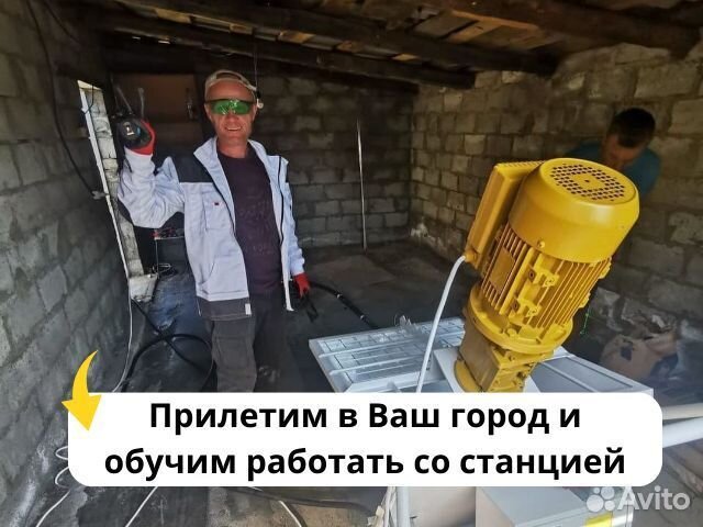 Штукатурная станция с заказами