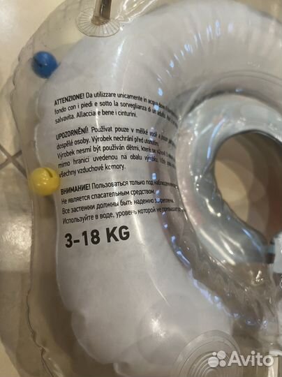 Круг на шею плавательный