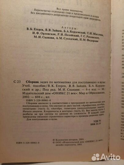 Учебники по математике