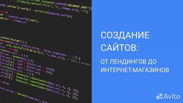 Создание сайтов и лендингов